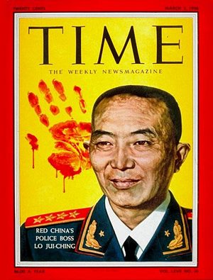 3/5/1956 Lo Jui-ching