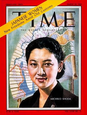 3/23/1959 Michiko Shoda