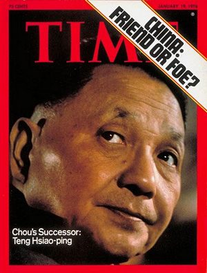 1/19/1976 Teng Hsiai-ping