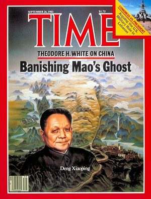 9/26/1983 Mao''s Ghost